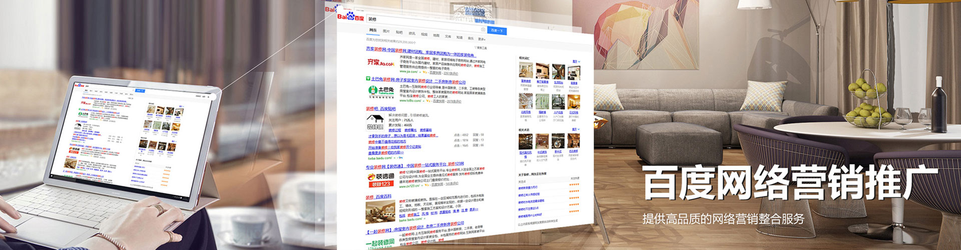 卢龙百度竞价代理